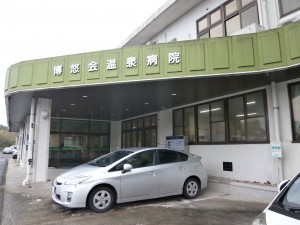 博悠会温泉病院通所リハビリテーション